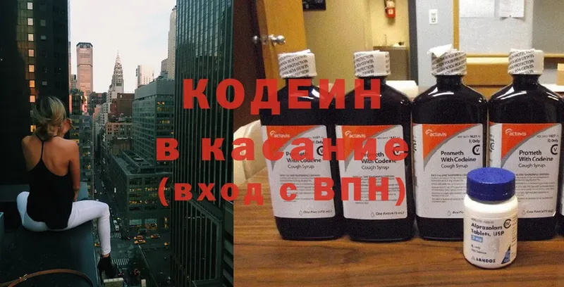 где можно купить   Тогучин  Кодеиновый сироп Lean Purple Drank 