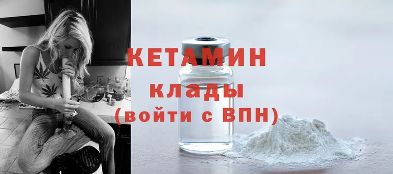 закладка  Тогучин  Кетамин ketamine 