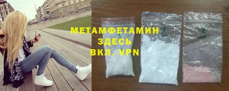 Первитин Methamphetamine  купить  сайты  Тогучин 